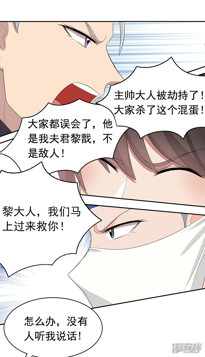 狂女重生：纨绔七皇妃-第235话 证明-第8页
