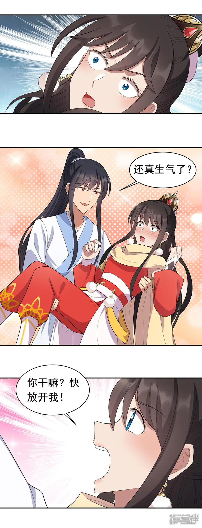 狂女重生：纨绔七皇妃-第235话 证明-第21页