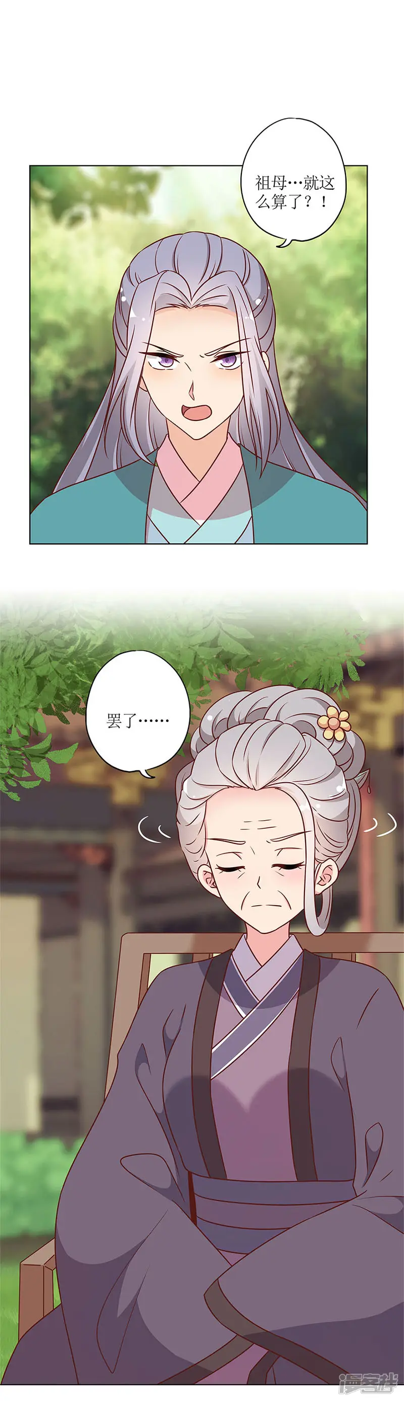 皇后娘娘的五毛特效-第228话-第14页