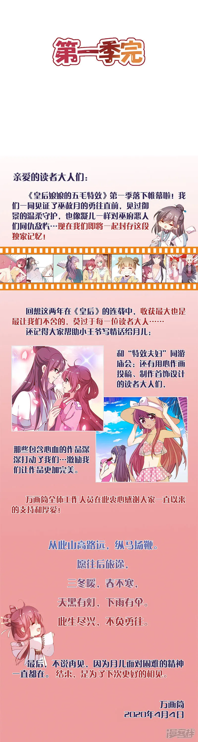 皇后娘娘的五毛特效-第228话-第16页