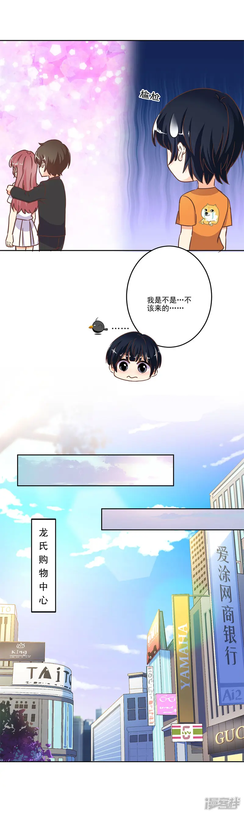 重生豪门之强势归来-第二季第2话 神秘礼服-第7页