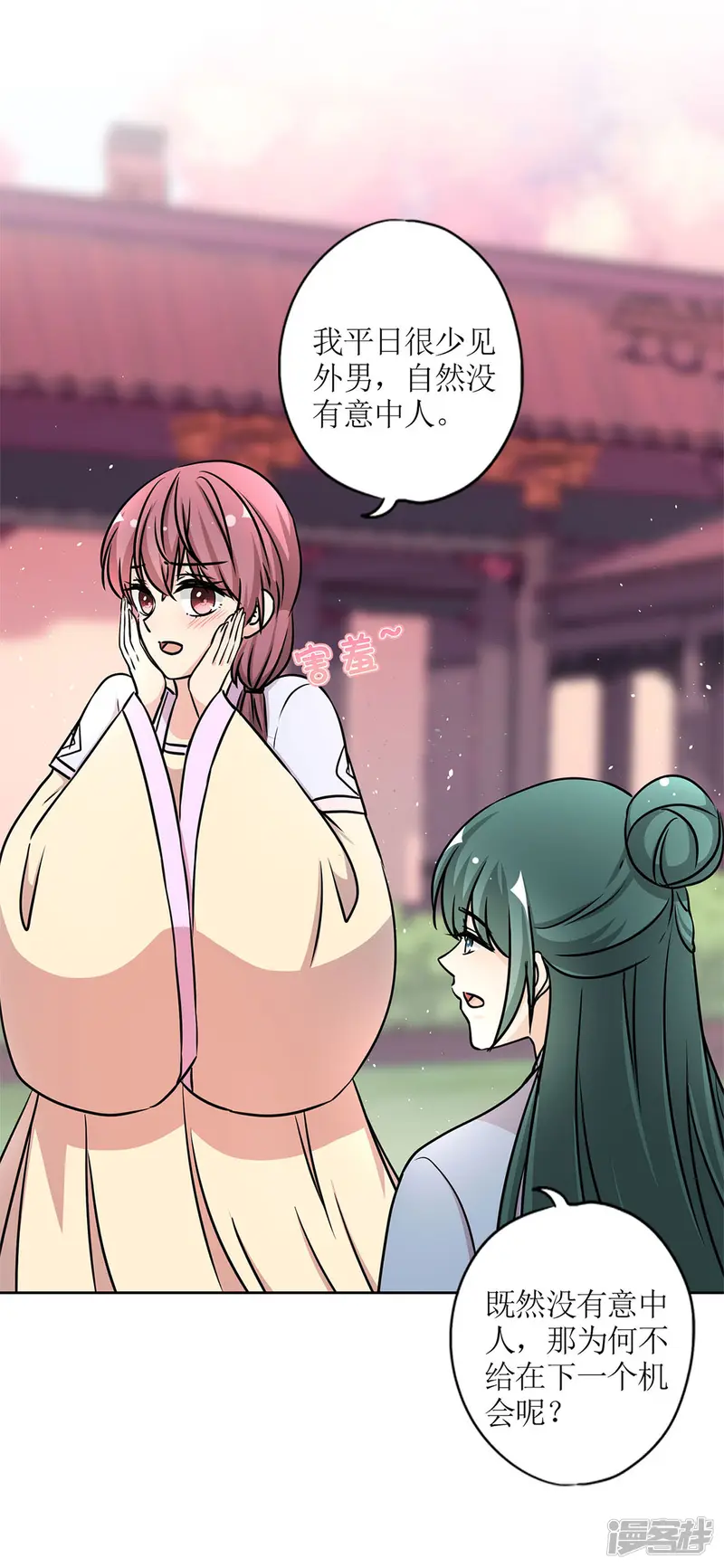 皇后娘娘的五毛特效-第230话-第9页