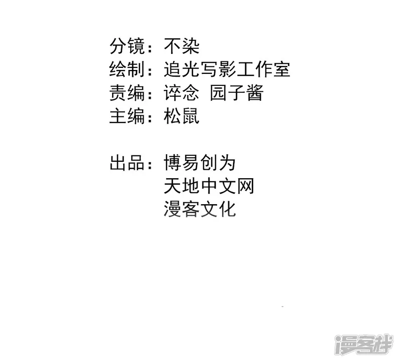 最强妖孽-第194话 欢迎仪式-第2页