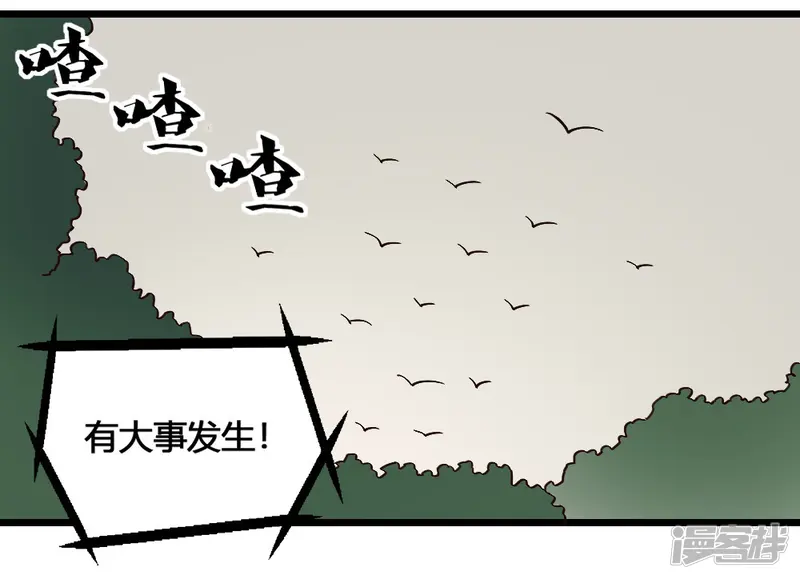 最强妖孽-第195话 集结号令-第17页