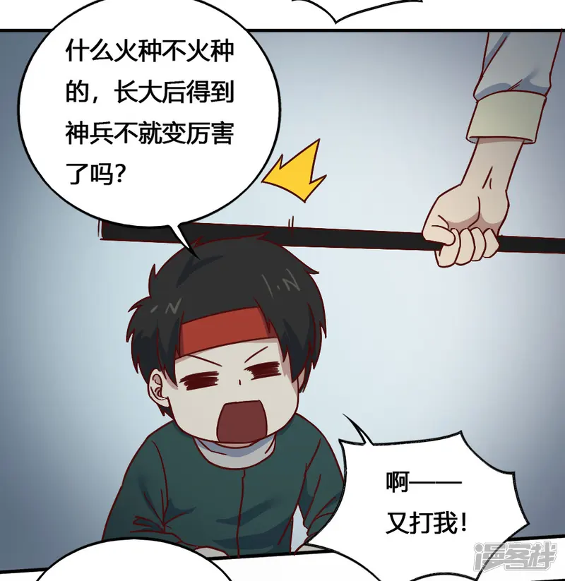 最强妖孽-第196话 火之罪-第24页