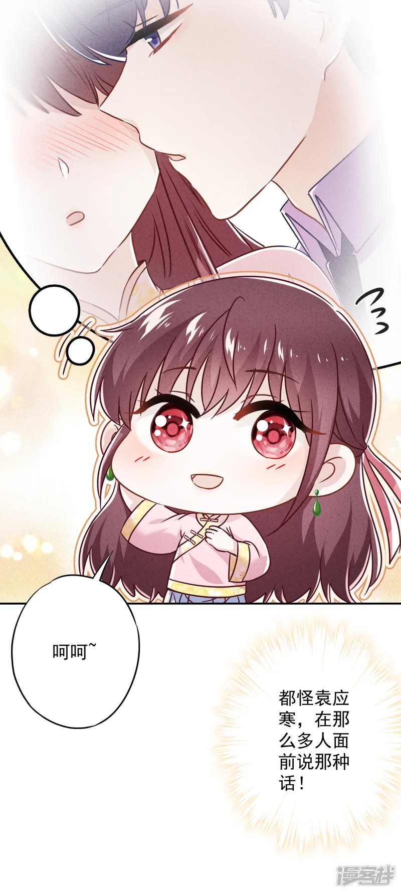 少帅,你老婆要翻天!-第57话 信仰-第6页