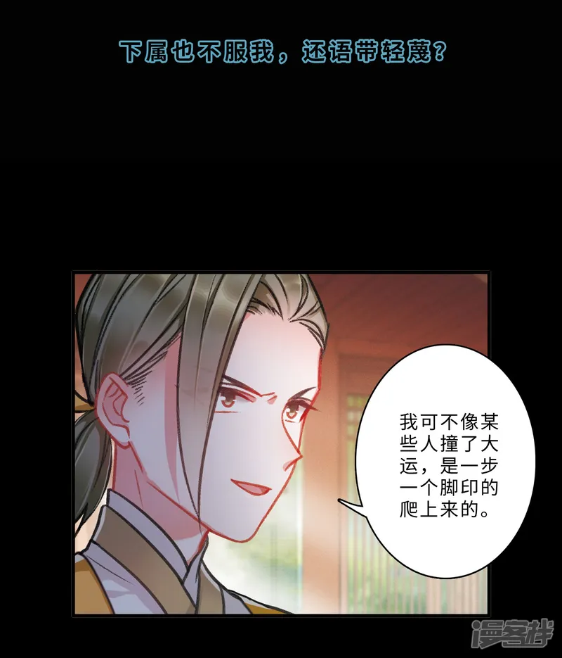 名剑冢-序章-第7页