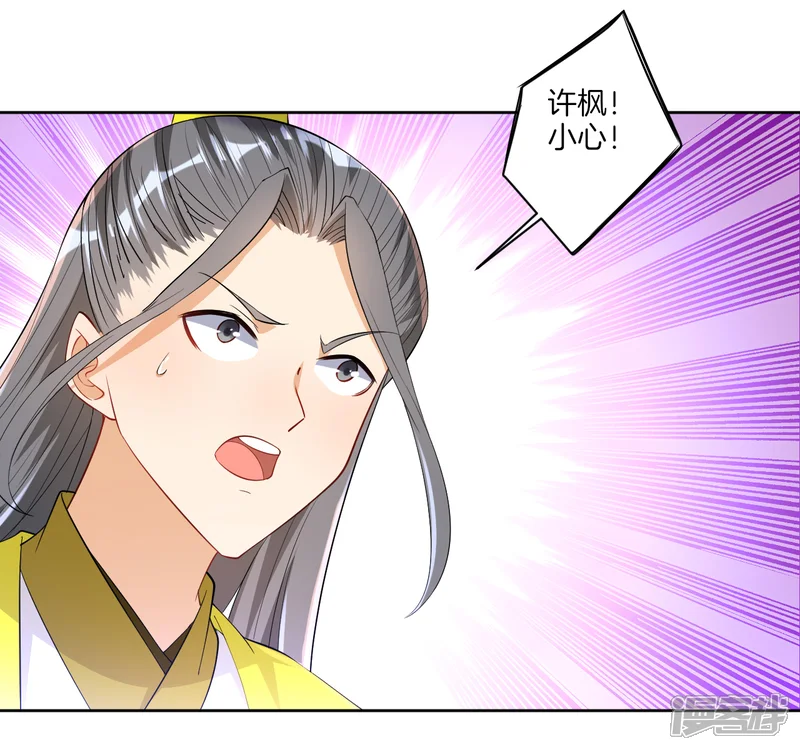 一等家丁-第84话 群散符篆-第11页