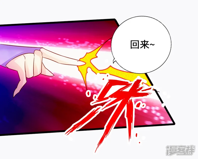 仙武帝尊-第69话 再遇楚萱儿！-第4页