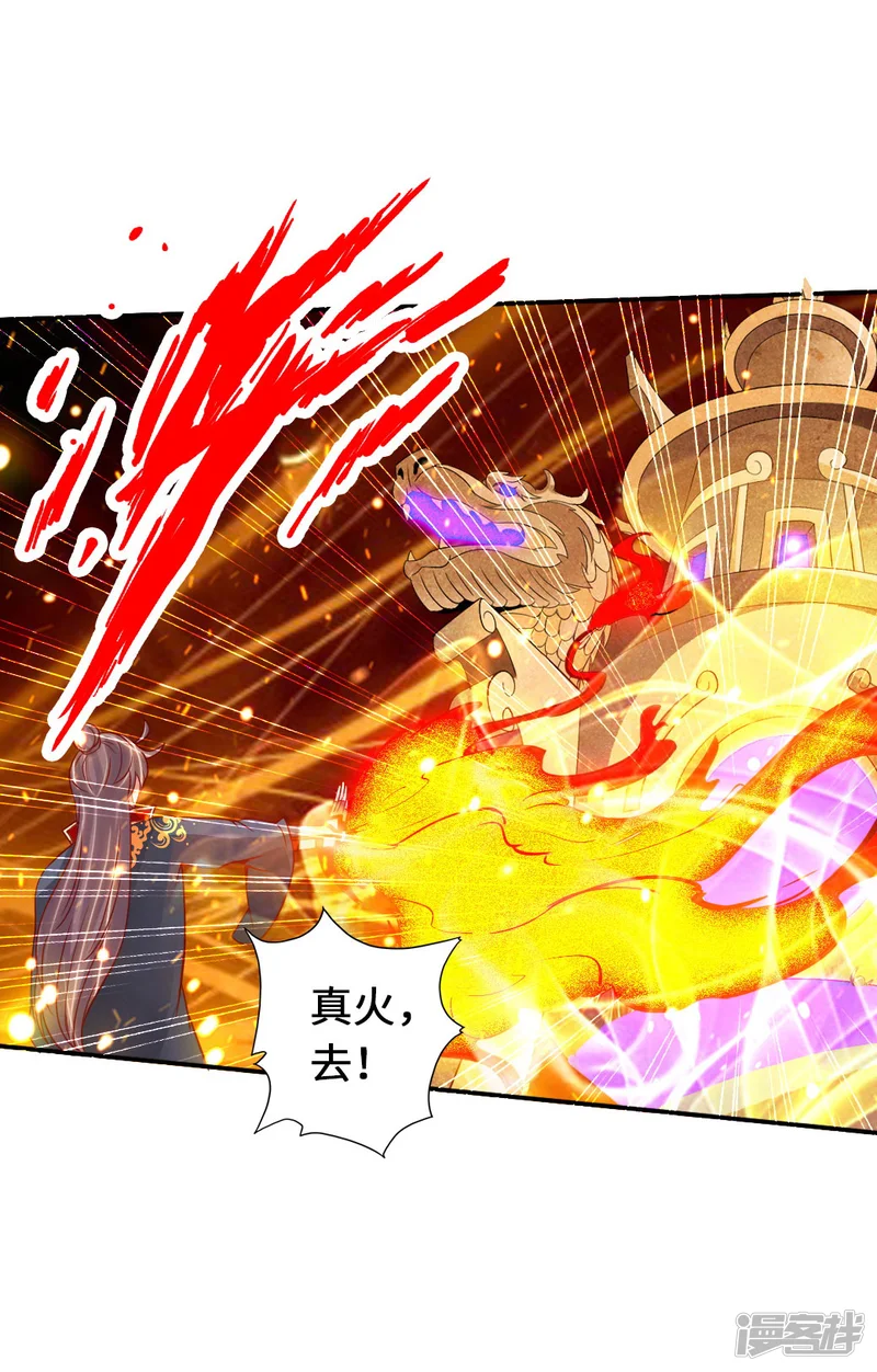 仙武帝尊-第70话 炼丹开始！-第22页