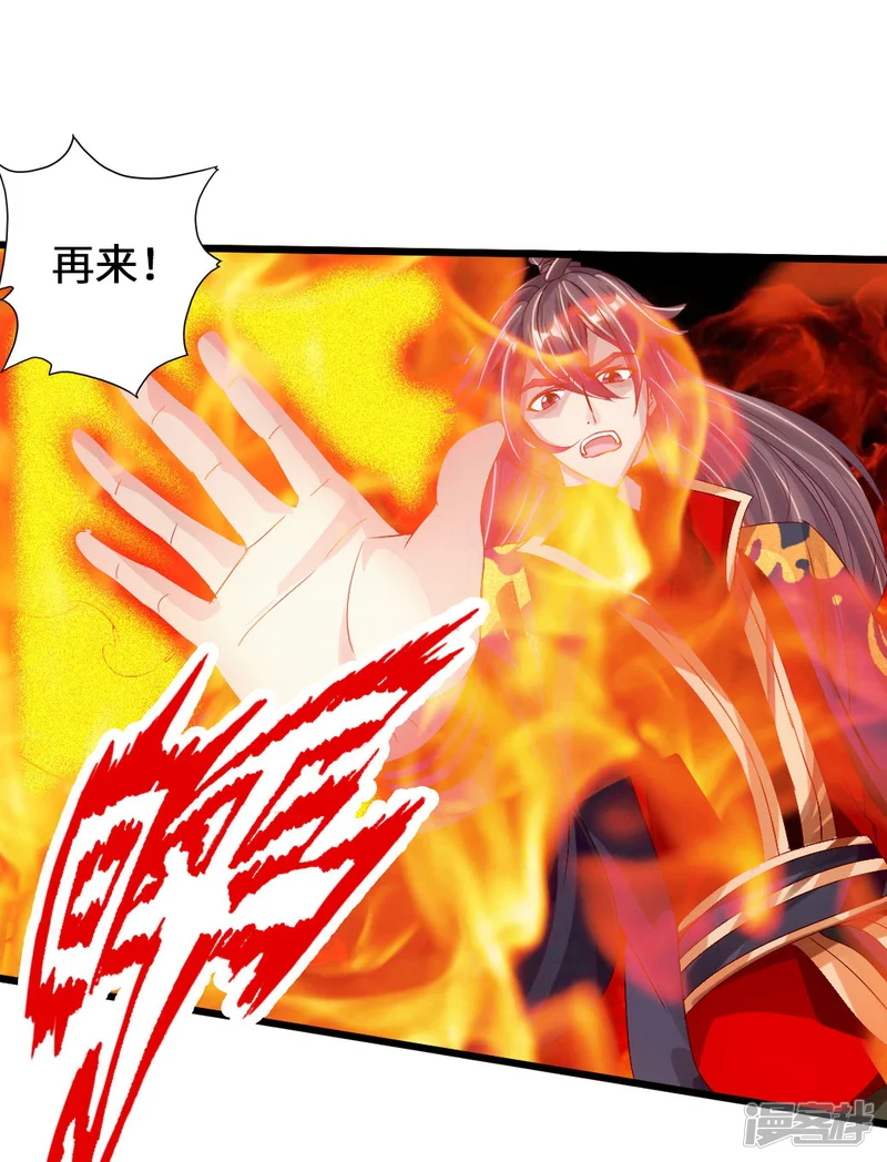 仙武帝尊-第70话 炼丹开始！-第28页