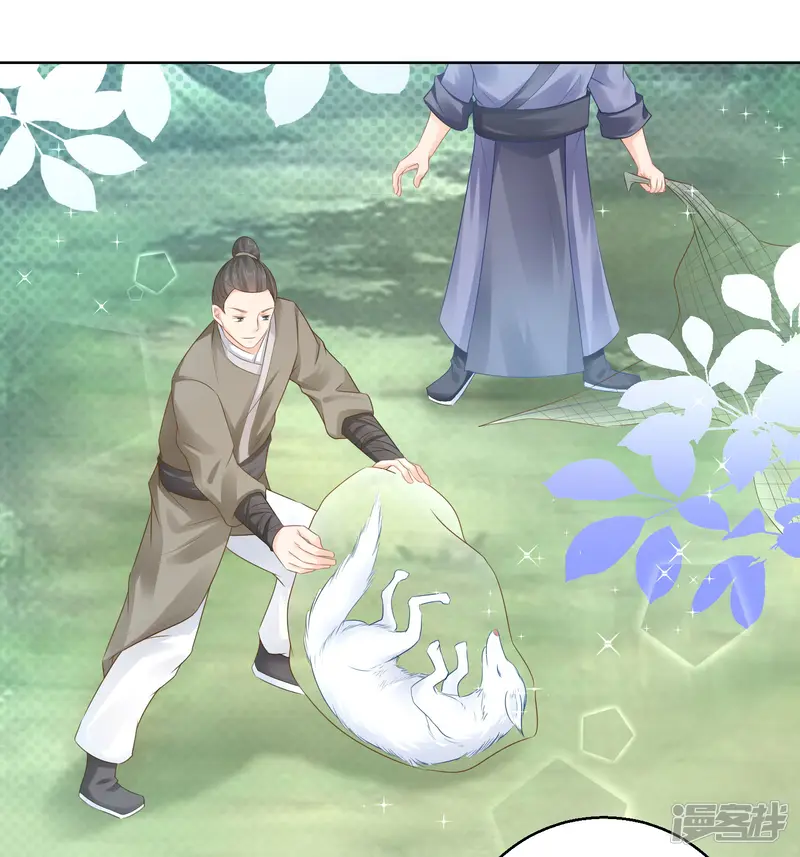 盛宠阴阳妃-第75话 七色莲-第30页