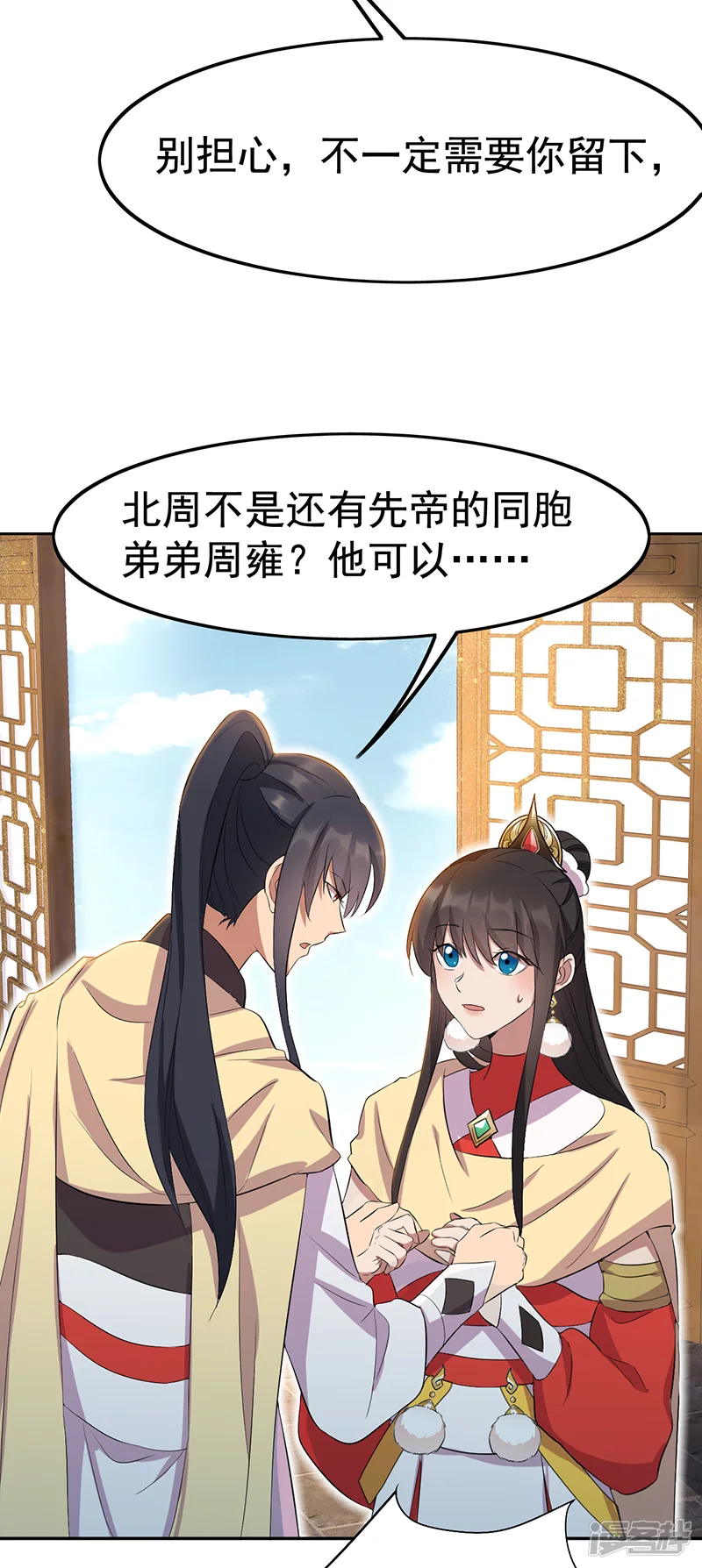 狂女重生：纨绔七皇妃-第236话 认亲现场-第12页