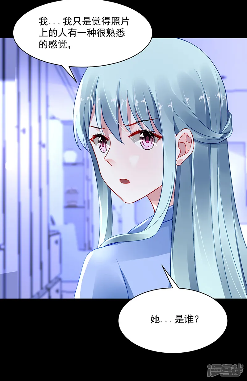 落难千金的逆袭-第251话 身世之谜-第9页