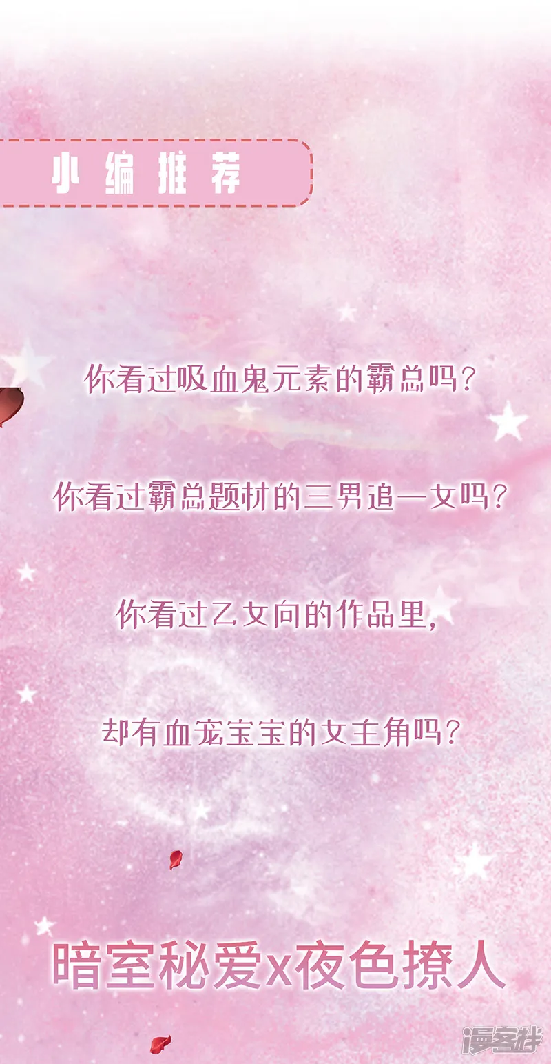 落难千金的逆袭-第251话 身世之谜-第27页