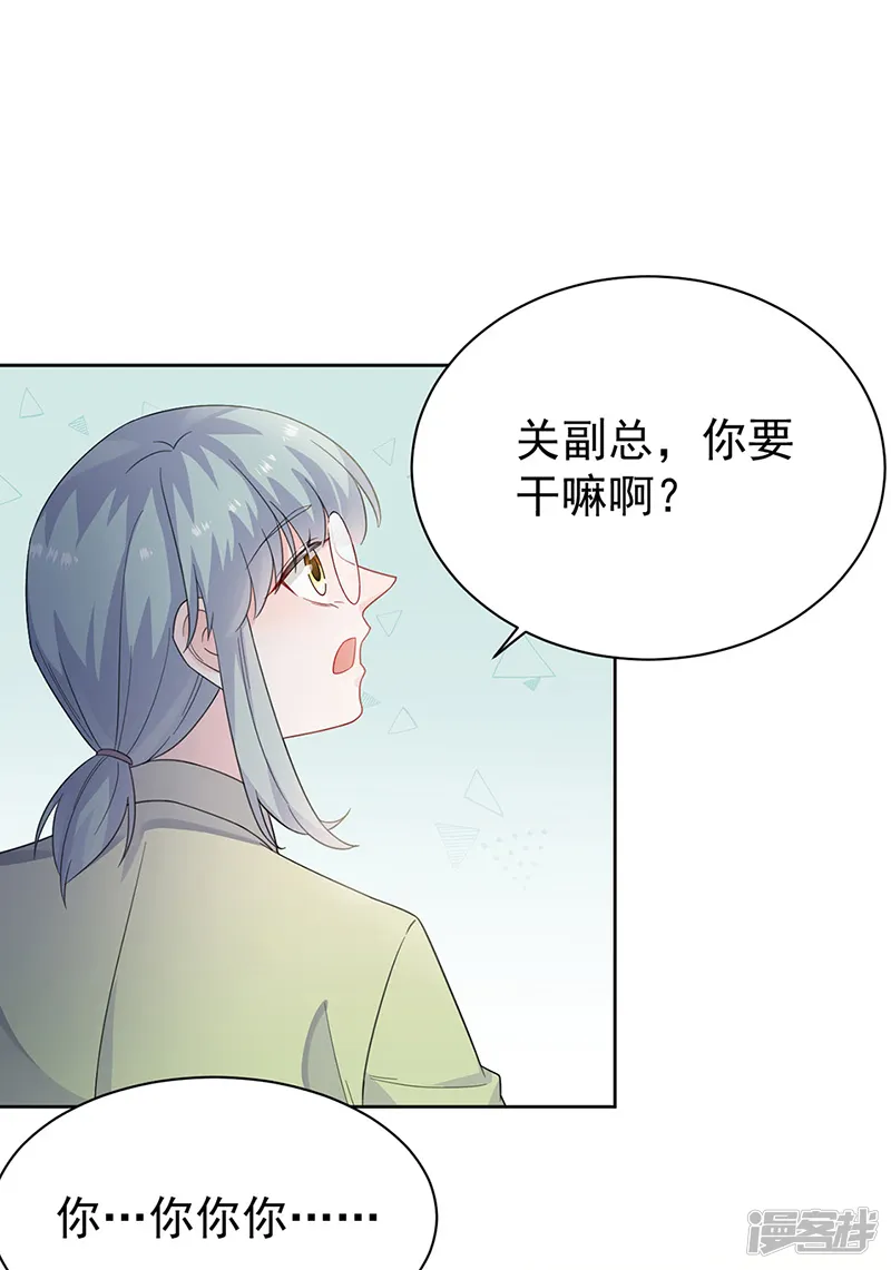 惹上首席总裁-第2季172话-第9页
