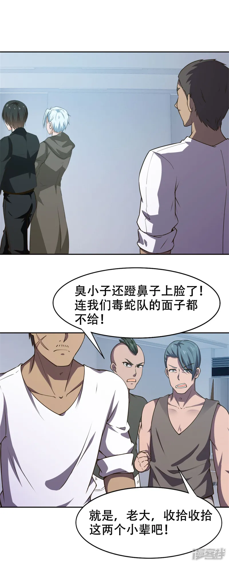 我和26岁美女房客-第227话 武器鉴定-第1页