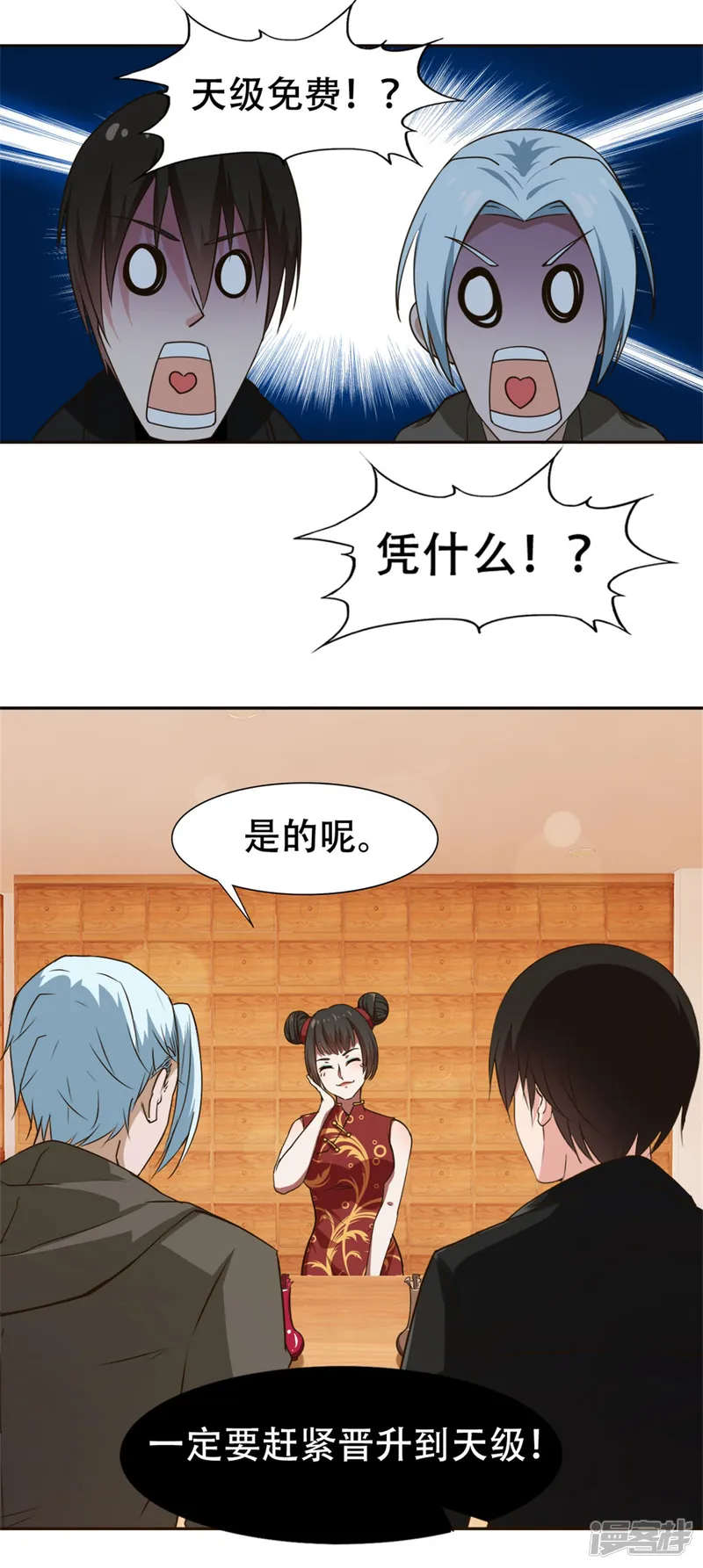 我和26岁美女房客-第227话 武器鉴定-第15页