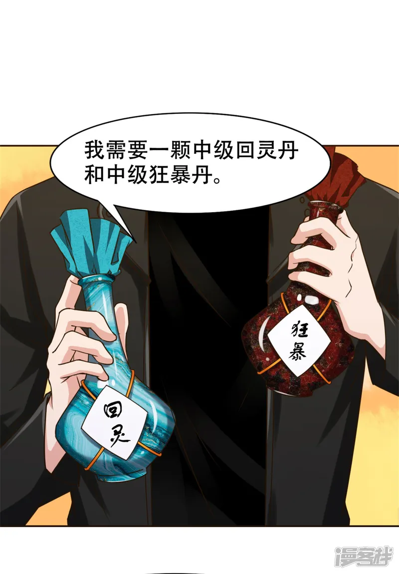 我和26岁美女房客-第227话 武器鉴定-第16页