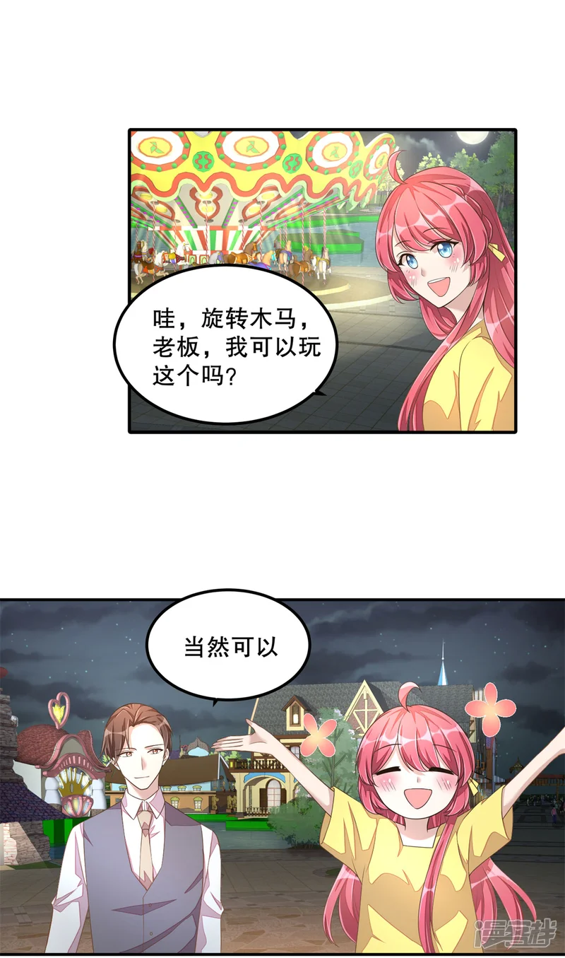 老公我要吃垮你-第16话 别离开我-第4页