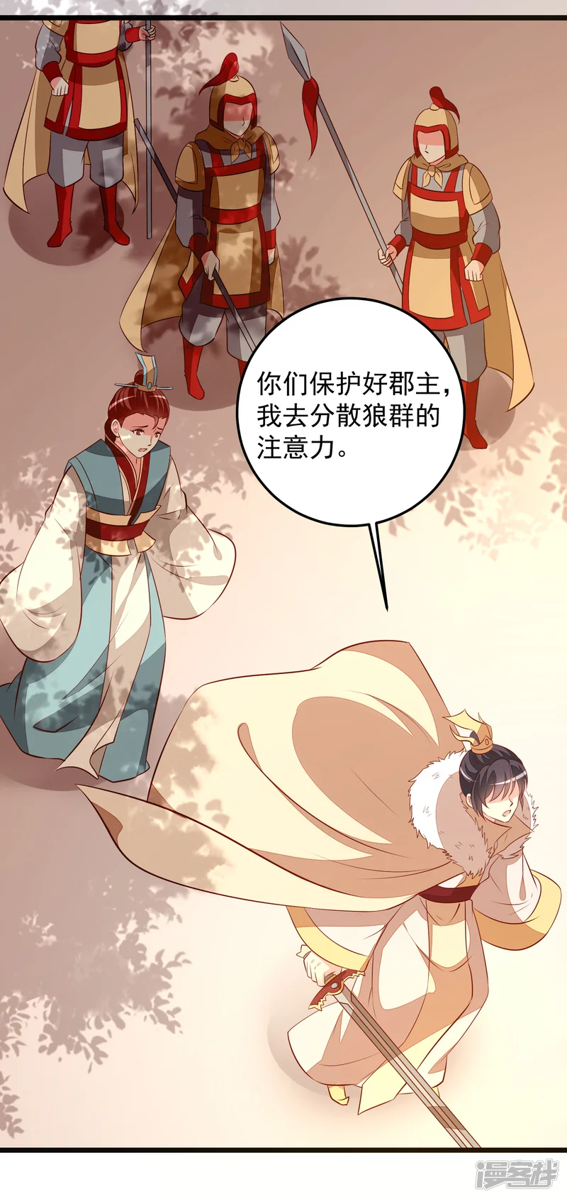 帝凰之神医弃妃-第63话 恶梦-第30页