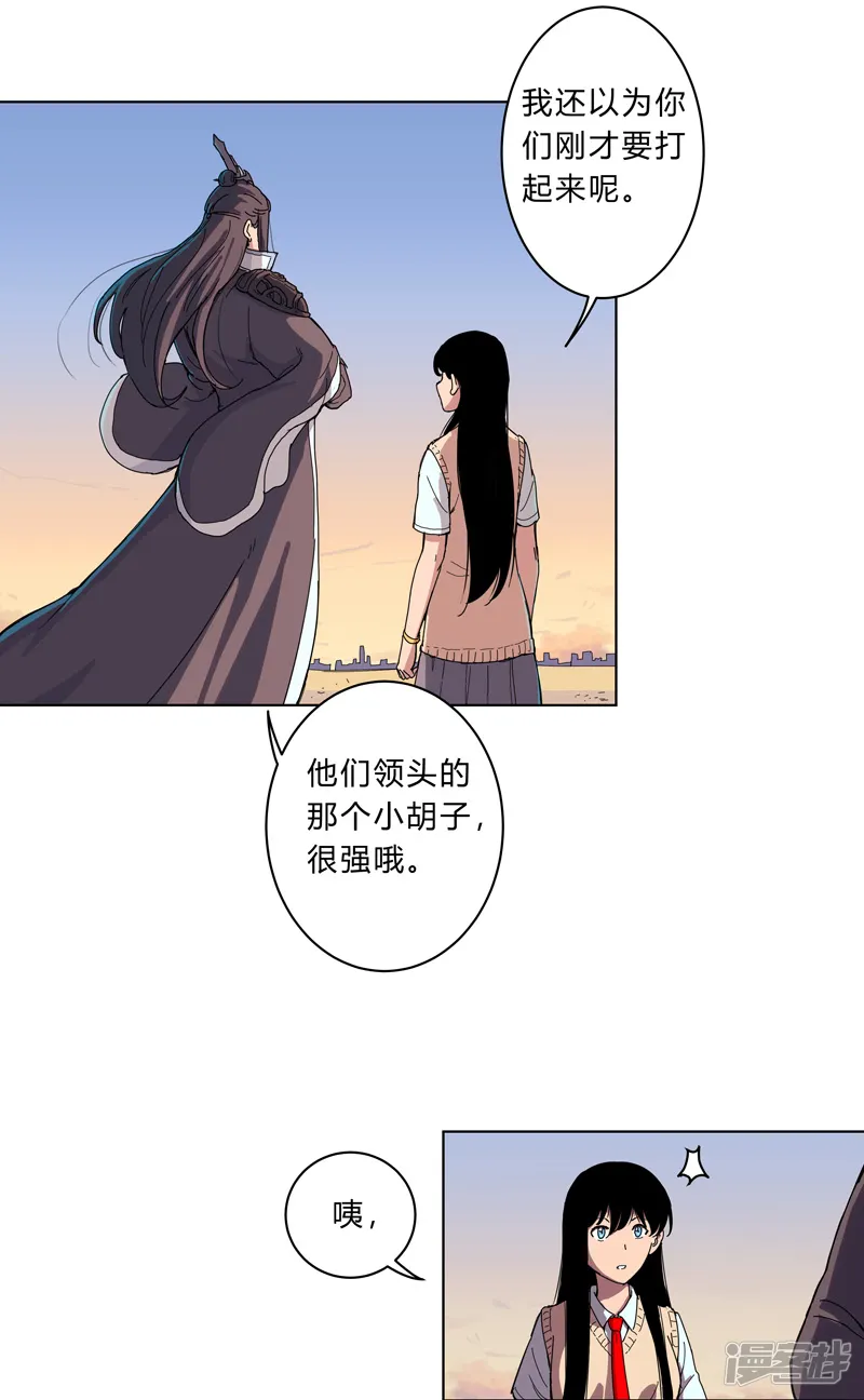 修仙者大战超能力-第17话 最新报道，新星认怂！-第9页