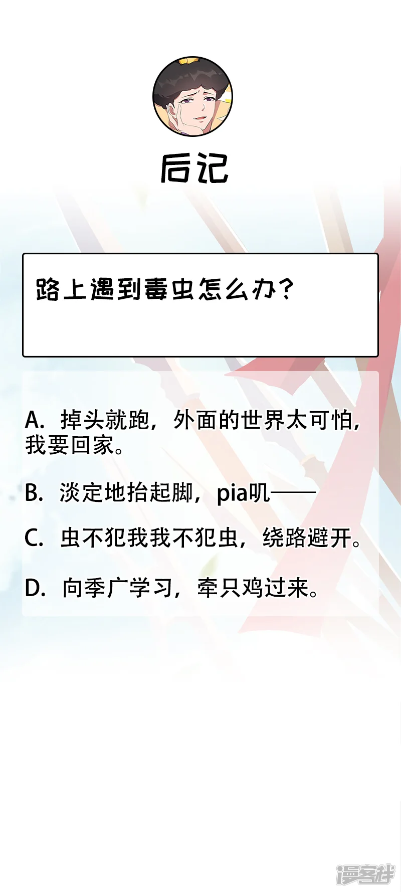 狂女重生：纨绔七皇妃-第237话 什么东西-第17页