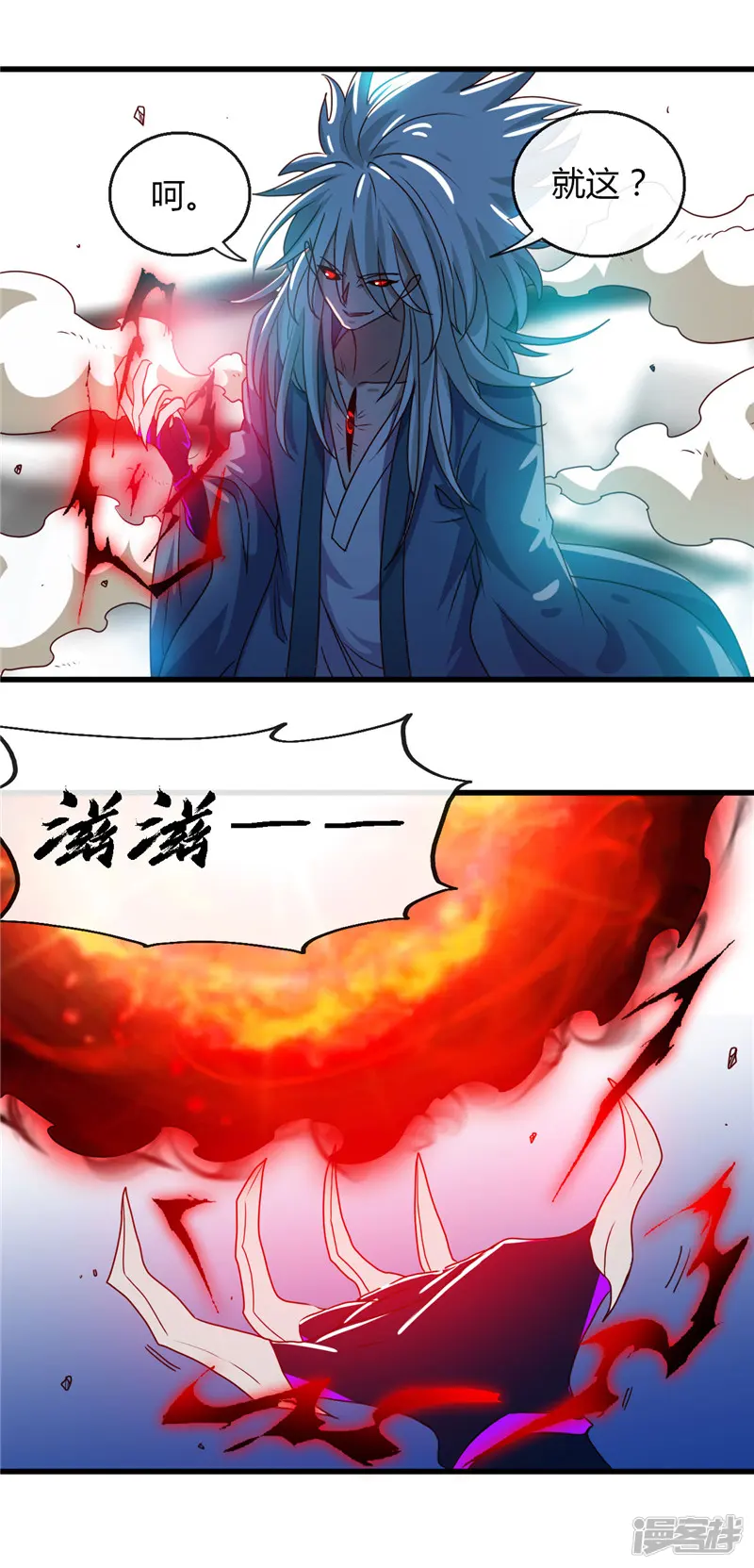 地府我开的-第459话 你们都馋我身子-第7页