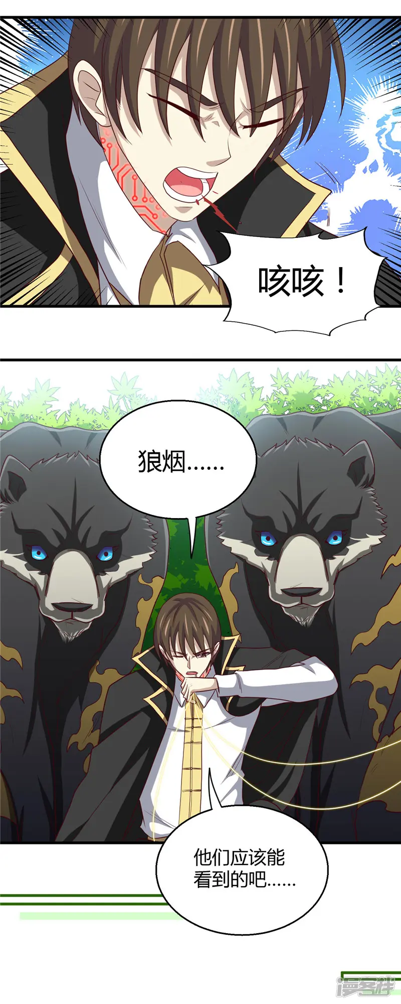 地府我开的-第466话 你也是宝可梦带师？-第13页