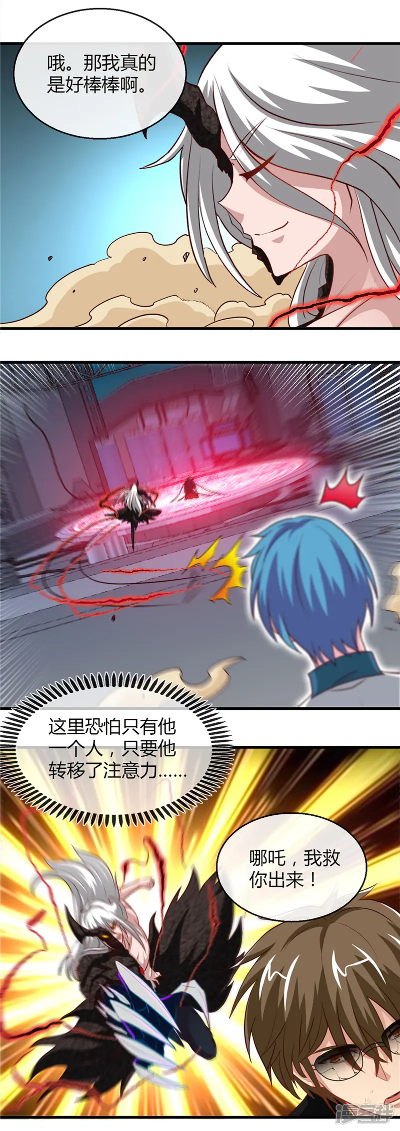 地府我开的-第471话 老队长-第13页