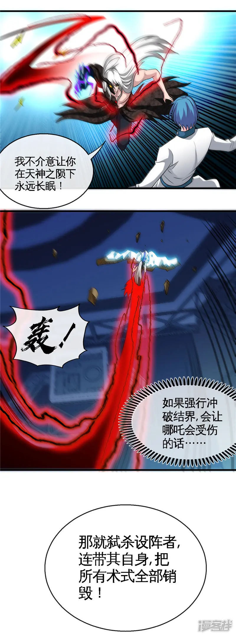 地府我开的-第471话 老队长-第16页