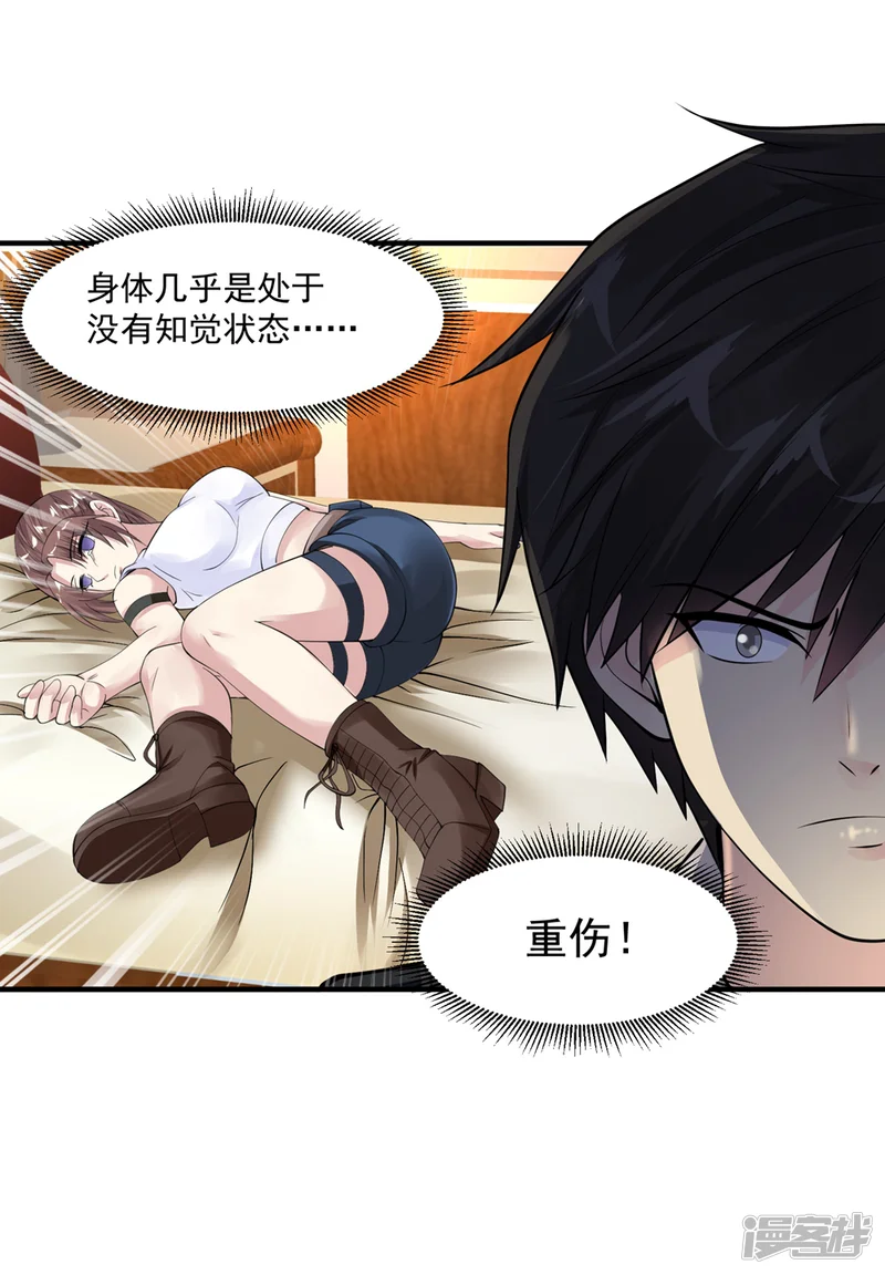 绝品医圣-第54话 收徒-第2页