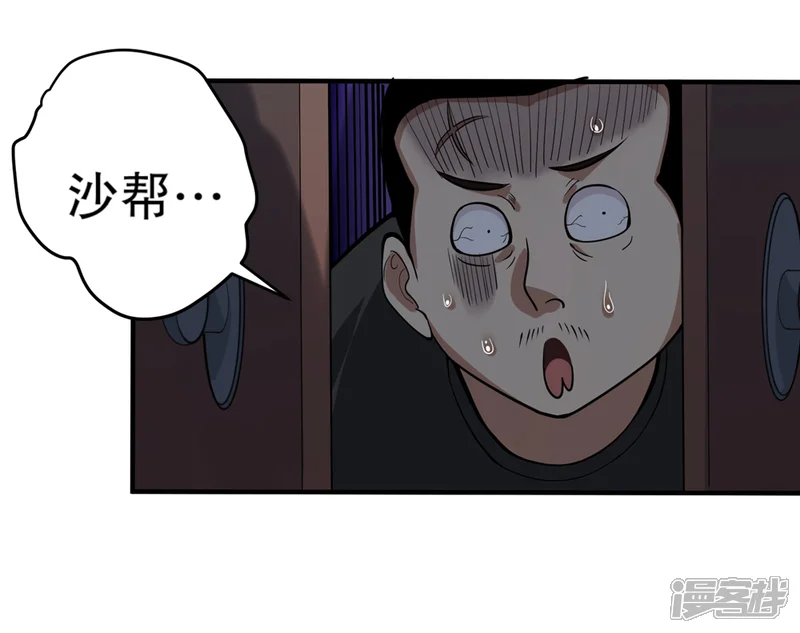 校园护花高手-第89话 大放厥词-第4页