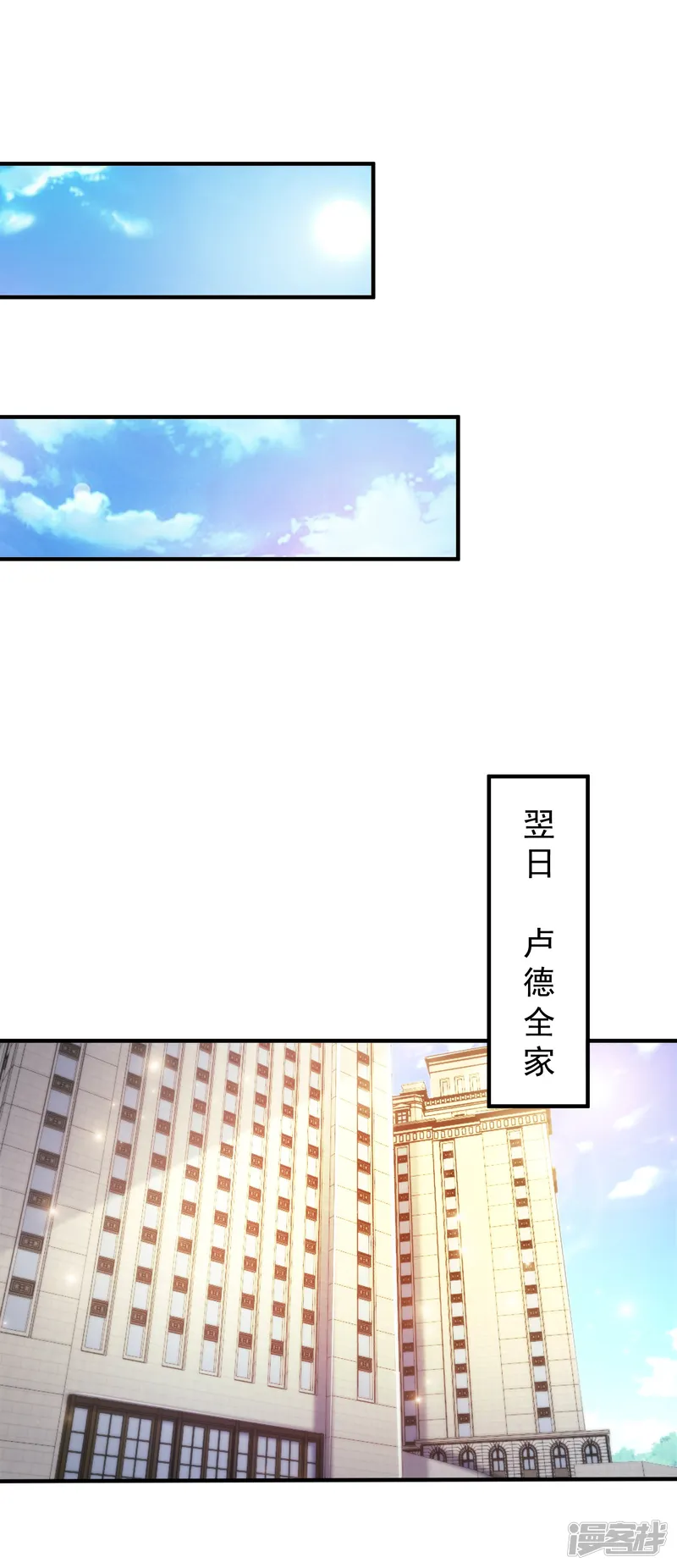 最强桃花运-第87话 花花公子or花仙？？？-第19页