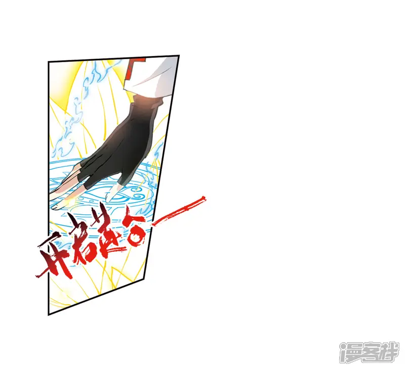 三眼哮天录-第2季44话 我心道义2-第16页