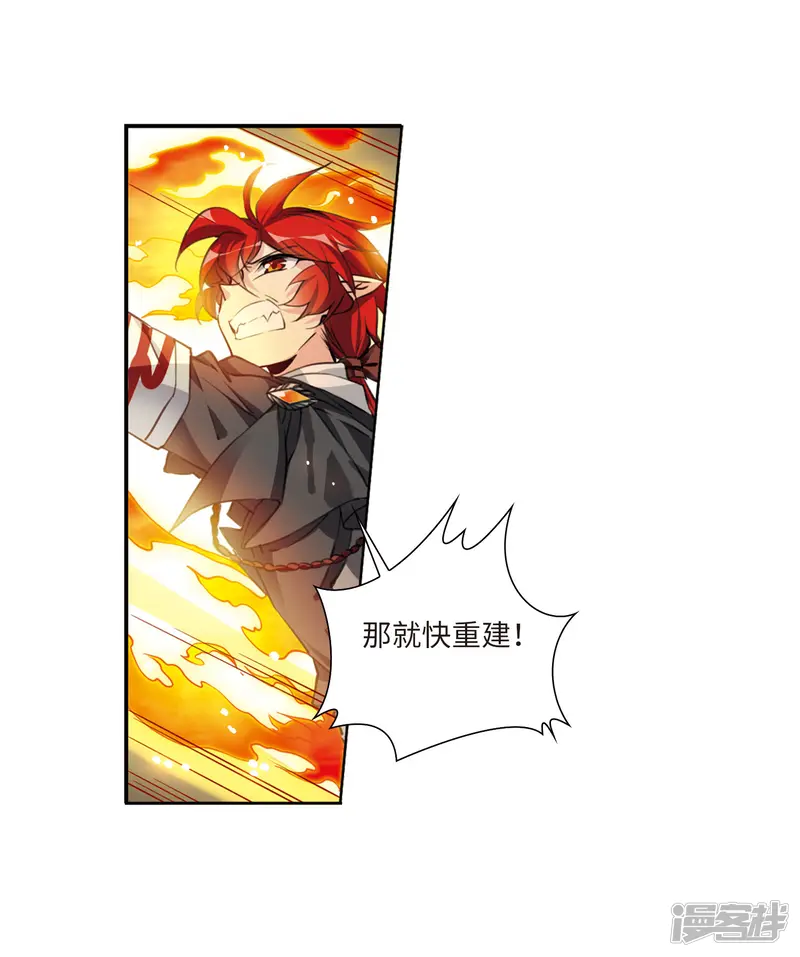 三眼哮天录-第2季47话 无处可逃2-第30页