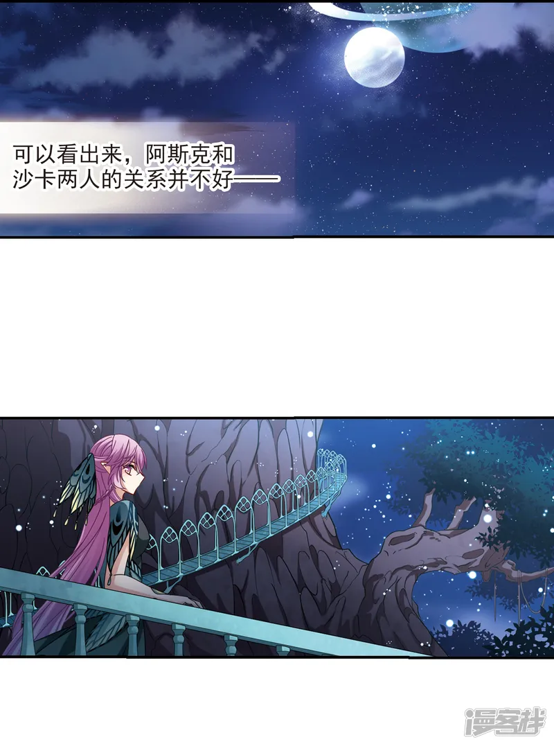 寻找前世之旅-第471话 遇险2-第3页