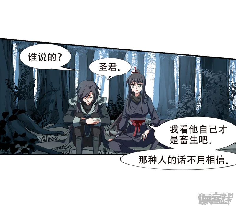 凤逆天下-第387话 皇室纷争2(2)-第6页