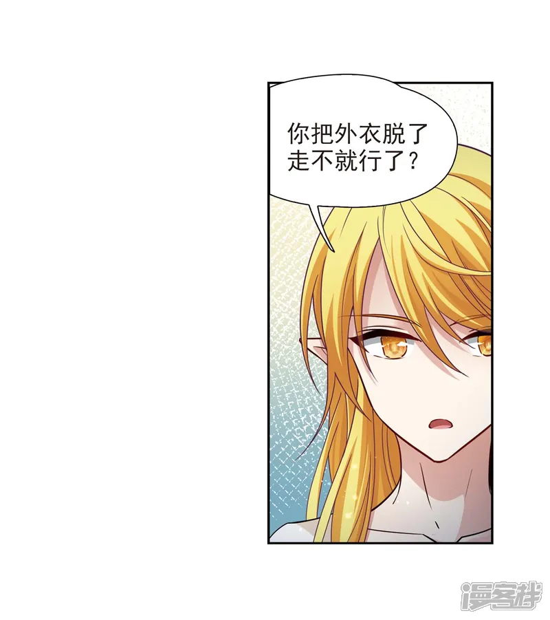 寻找前世之旅-第475话 酒醉3-第11页