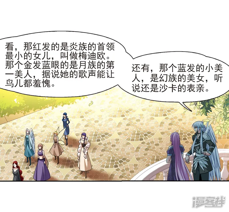 寻找前世之旅-第475话 酒醉3-第17页