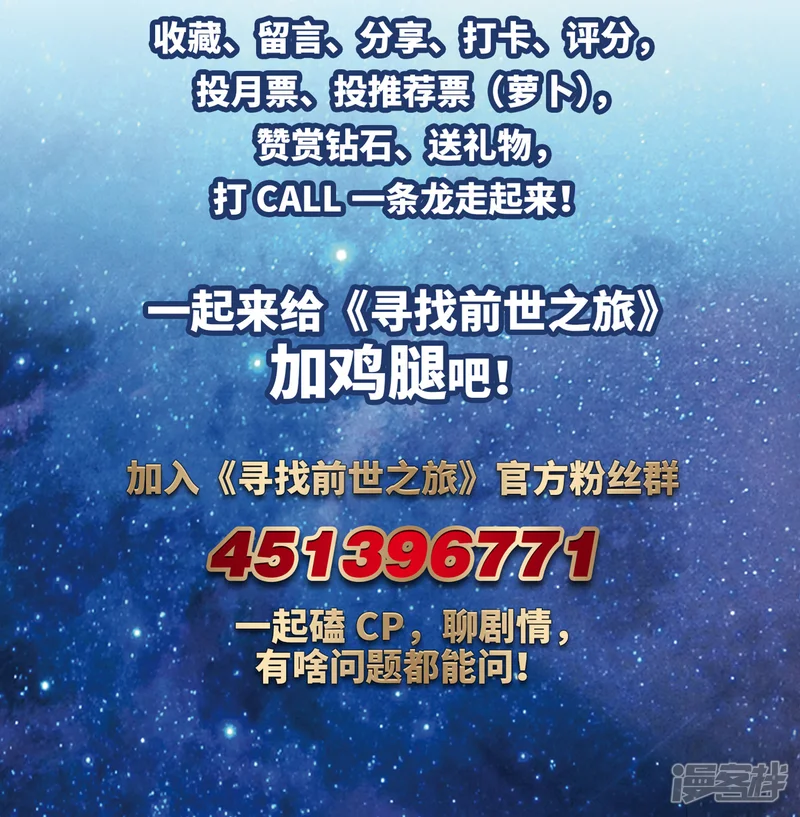 寻找前世之旅-第475话 酒醉3-第33页