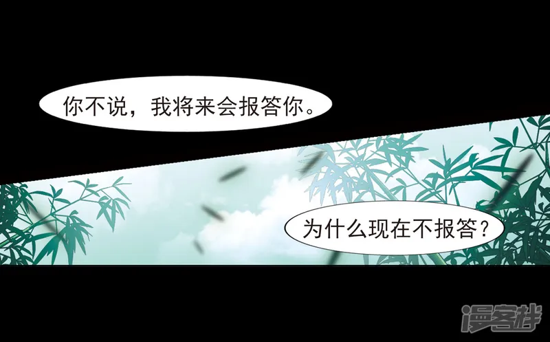 凤逆天下-第390话 滴血验亲2-第23页