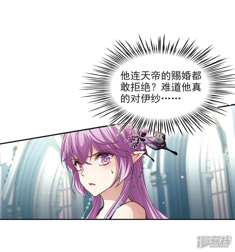 寻找前世之旅-第478话 选妃3-第22页