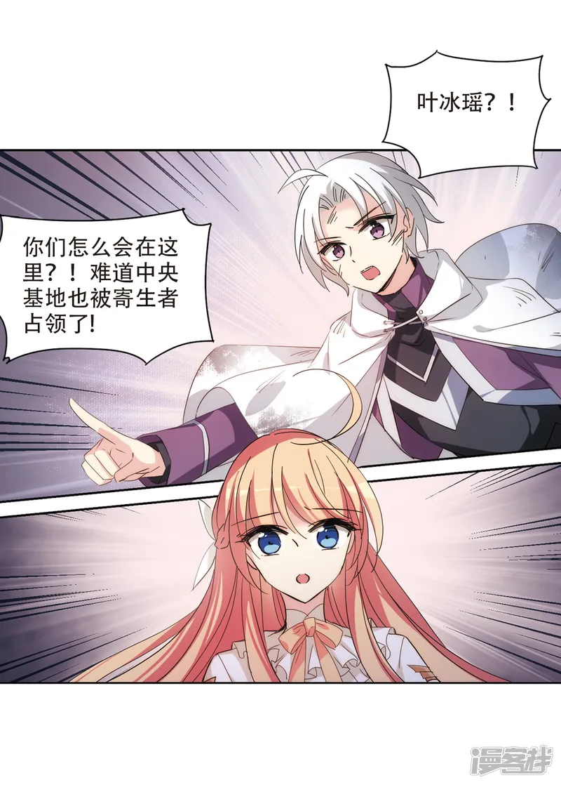 穿越西元3000后-第698话 不灭灵魂3-第10页