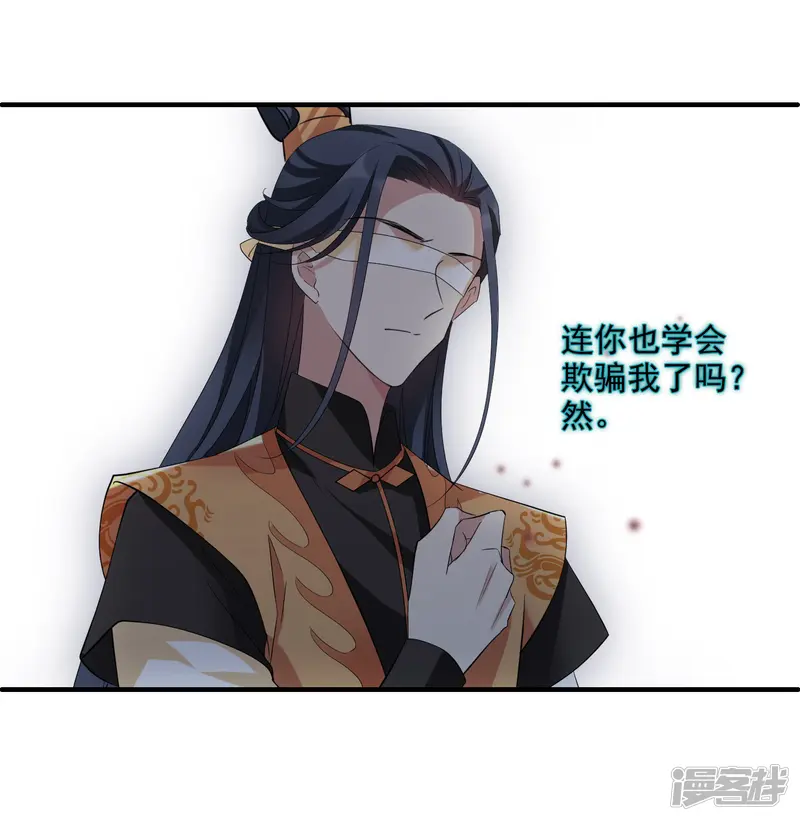 璇玑辞-第177话 好甜2-第30页