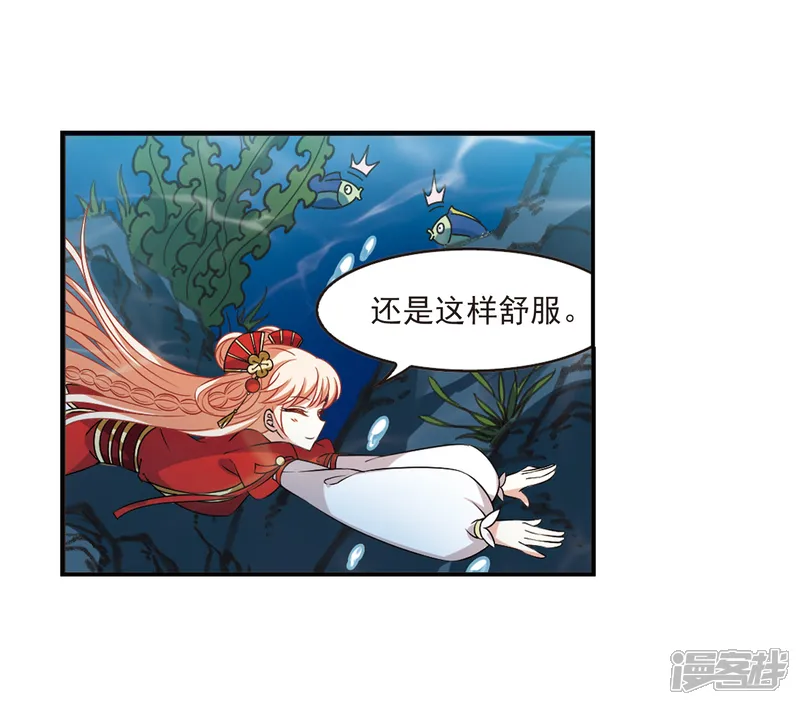 风起苍岚-第2季31话 颜漠戈的身体1-第8页