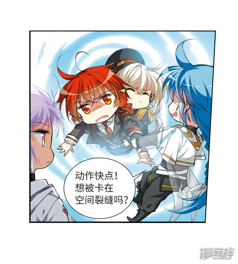 三眼哮天录-第2季39话 风雨欲来3-第16页