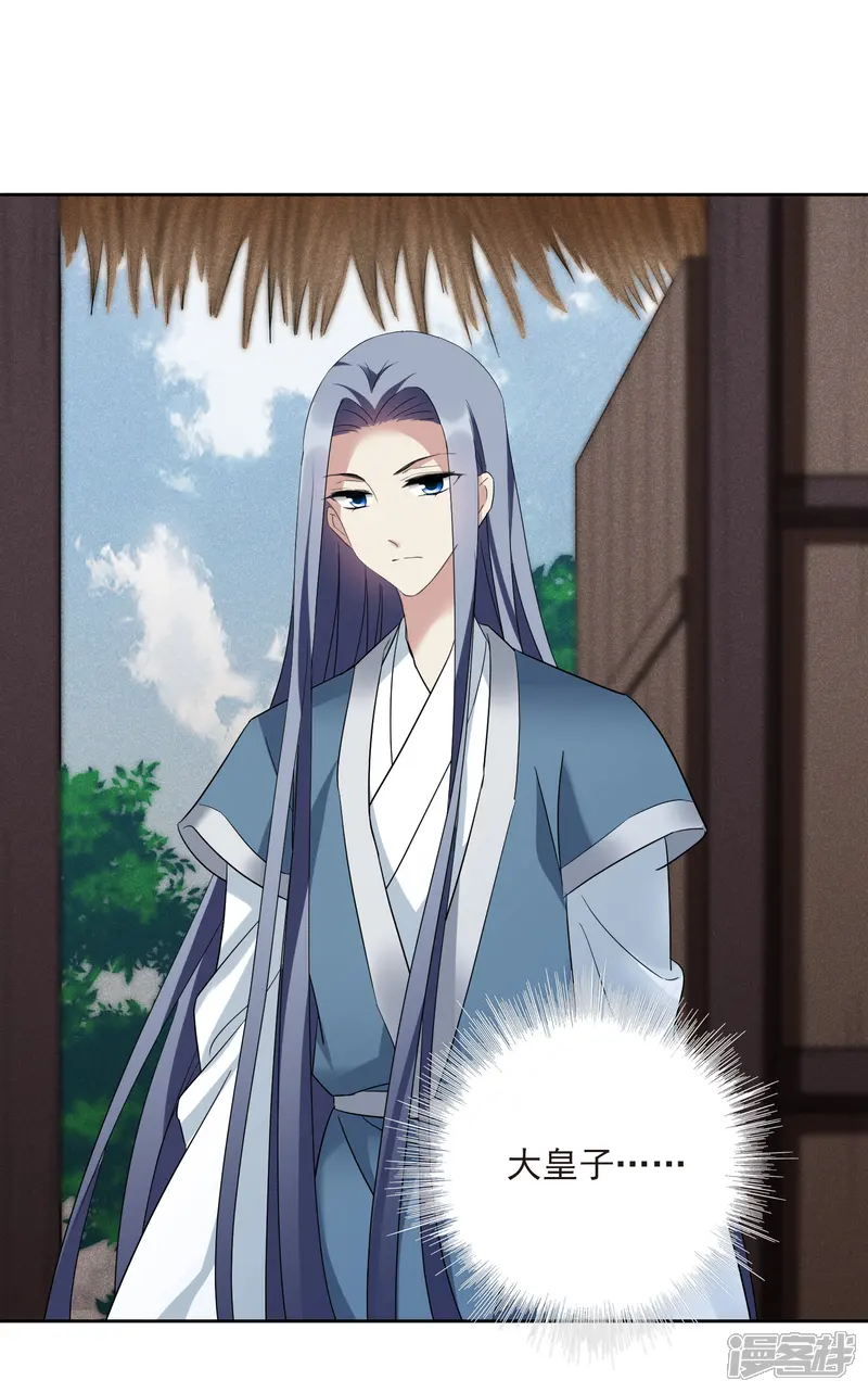璇玑辞-第175话 对视2-第17页
