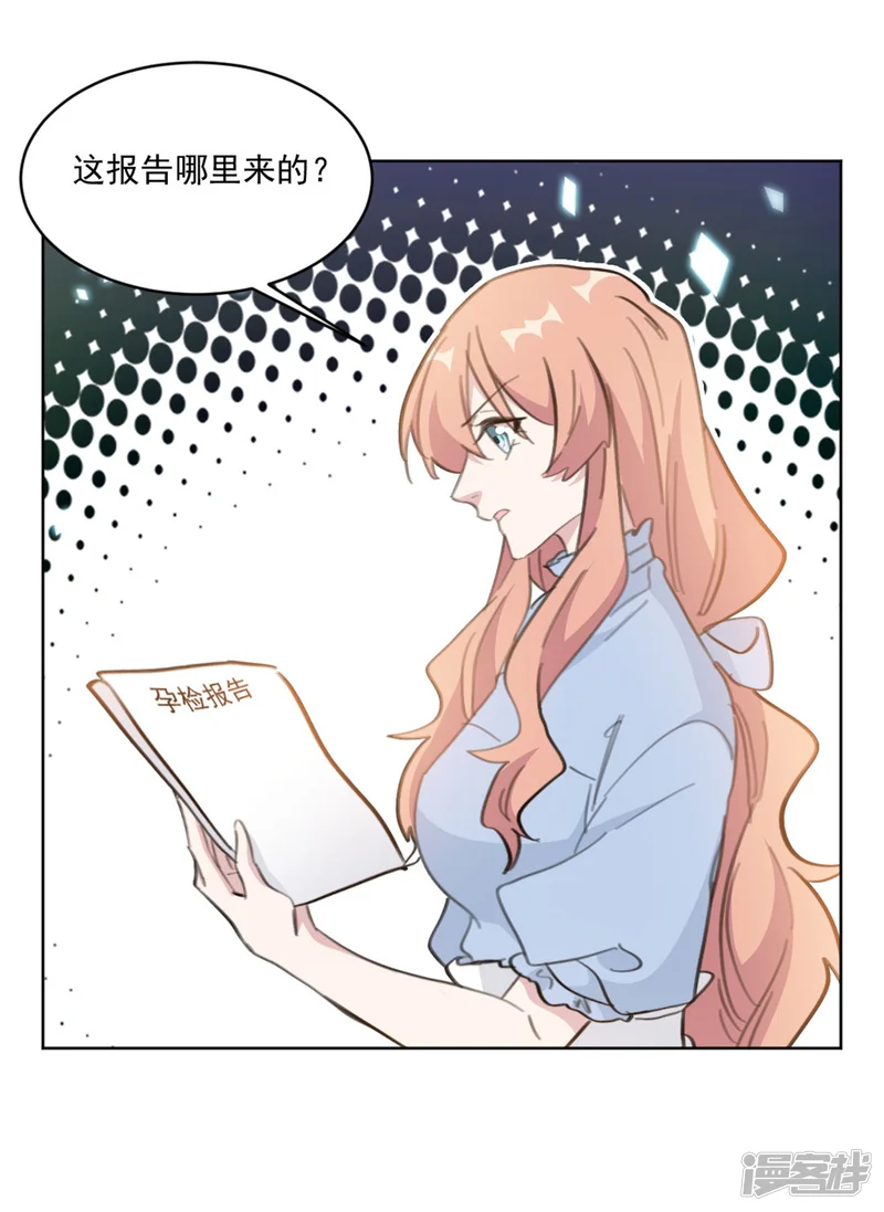重生暖婚轻轻宠-第156话 不知廉耻的女人-第9页