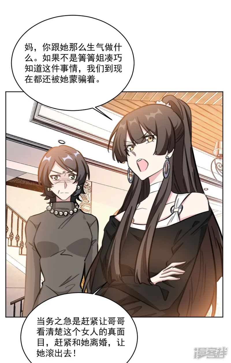 重生暖婚轻轻宠-第156话 不知廉耻的女人-第10页